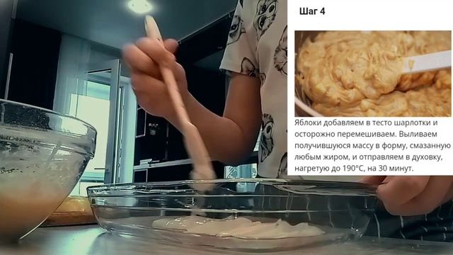 Рецепт ШАРЛОТКИ
