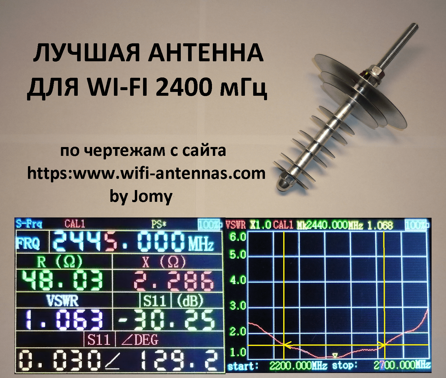 Лучшая антенна для вай фай 2400мгц.mp4