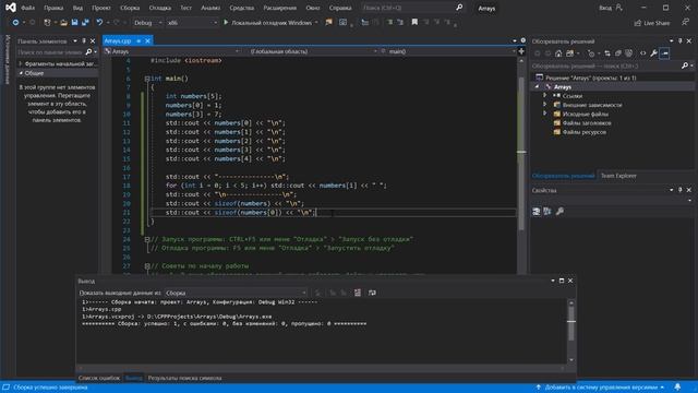 Массивы | #15 - Курс по C++ для начинающих смотреть онлайн