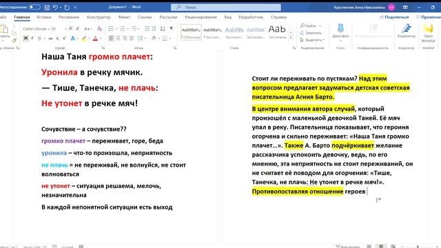 Сочинение ЕГЭ 2021 смотреть онлайн