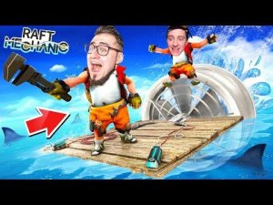 ВЫЖИВАНИЕ В НОВОМ SCRAP MECHANIC! КРАФТ ВИНТОВОГО ДВИГАТЕЛЯ! СУПЕР СКОРОСТЬ ПЛОТА В RAFT MECHANIC