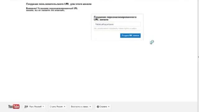 Как изменить ссылку канала на YouTube смотреть онлайн