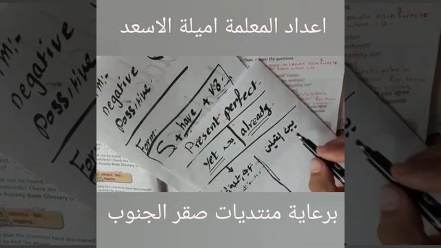 شرح قاعدة present perfect with (yet and already )الصف العاشر الوحدة الاولى смотреть онлайн