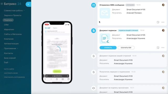 Как клиенту подписать документ смотреть онлайн