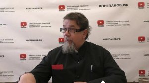 Лекция 126. Слово 89. Часть 1. Беседы по Исааку Сирину. Иерей Константин Корепанов.