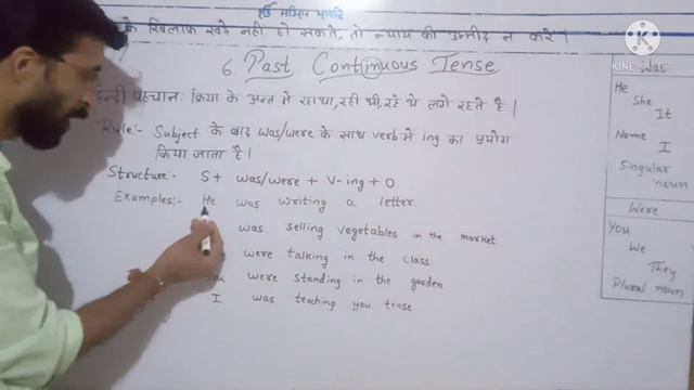 6. PAST CONTINUOUS TENSE... Hindi aur English mein.. Learn and improve your knowledge смотреть онлайн