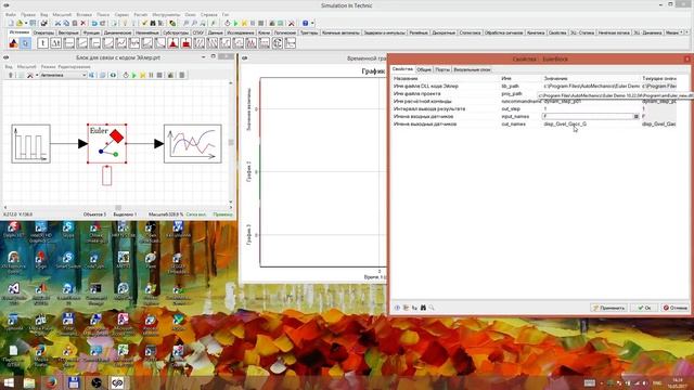 Итеграция SimInTech c EULER смотреть онлайн