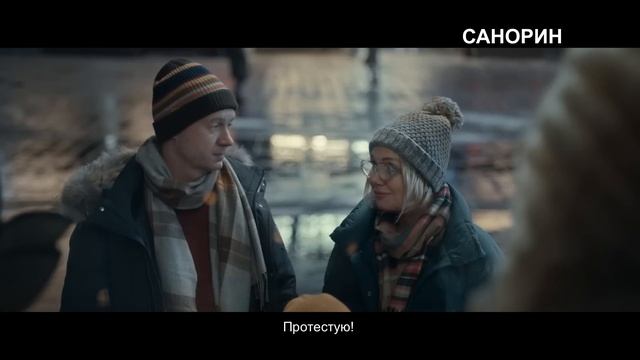 Санорин. Насморк не приговор. смотреть онлайн