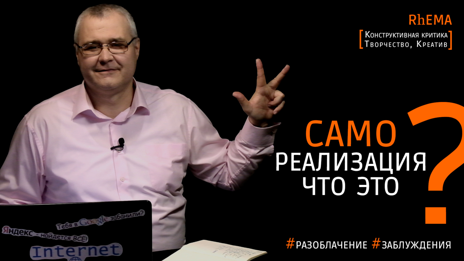 Самореализация Человека смотреть онлайн