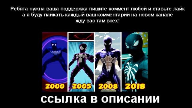 эволюция черного паука! смотреть онлайн