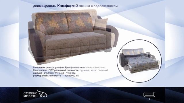 Компания «Ступино Мебель»