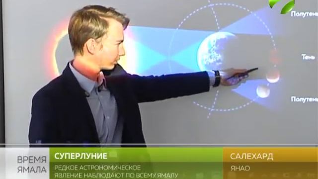 ТРАНСЛЯЦИЯ СУПЕРЛУНИЯ И ЛУННОГО ЗАТМЕНИЯ смотреть онлайн