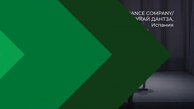 IFMC-2019: танцевальный спектакль “OSKARA” смотреть онлайн