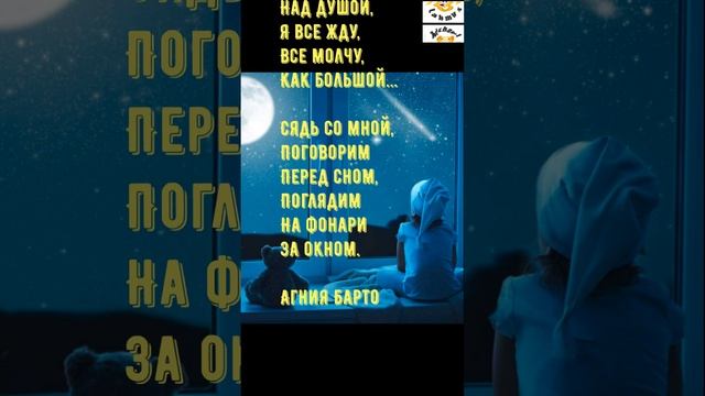 #мелодекламация Агния Барто Зажигают фонари за окном музыка All She Is читает Mishael Lakmus смотреть онлайн
