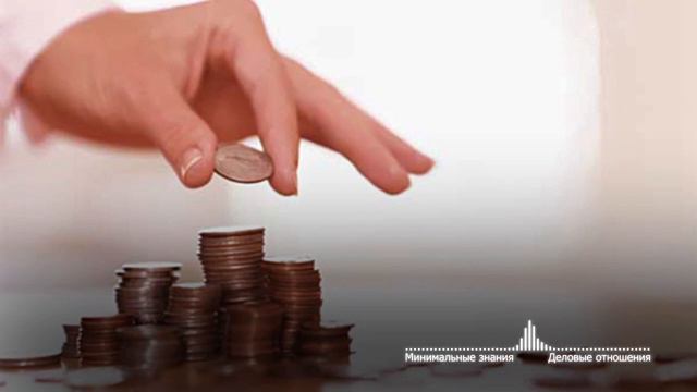 Минимальные знания 27 - Деловые отношения смотреть онлайн