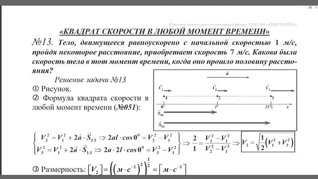 Задача №13 смотреть онлайн