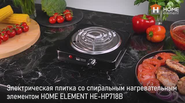 Плита HOME ELEMENT HE-HP718B