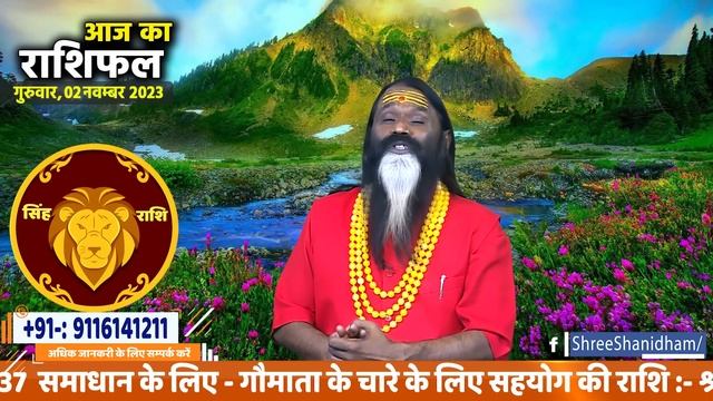 आज का राशिफल 02 November 2023 AAJ KA RASHIFAL Gurumantra-Today Horoscope || Paramhans Daati Maharaj смотреть онлайн