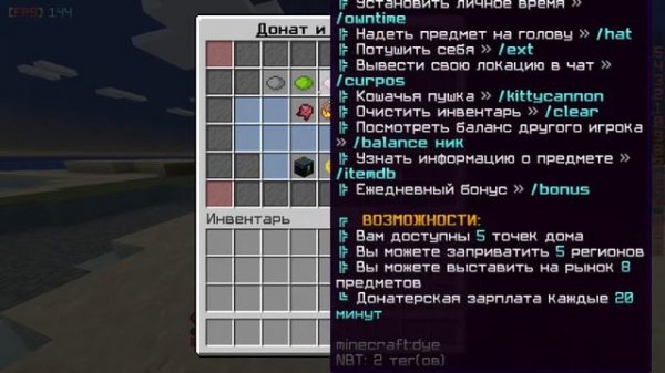 Обзор на привилегию Тритон на сервере AresMine маинкрафт