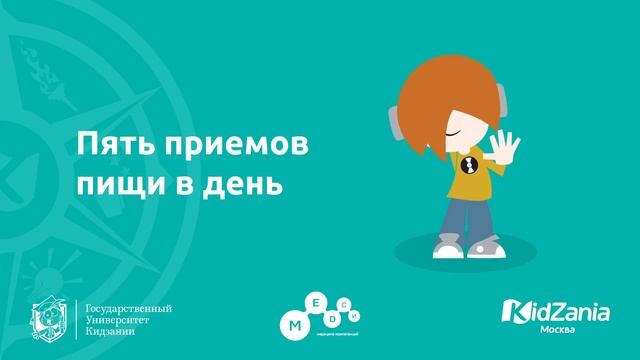 РЕЖИМ ДНЯ РЕБЕНКА. 5 ВАЖНЫХ ПРАВИЛ смотреть онлайн
