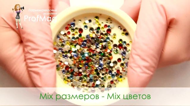 Стразы стекло - Mix размеров - Mix цветов смотреть онлайн