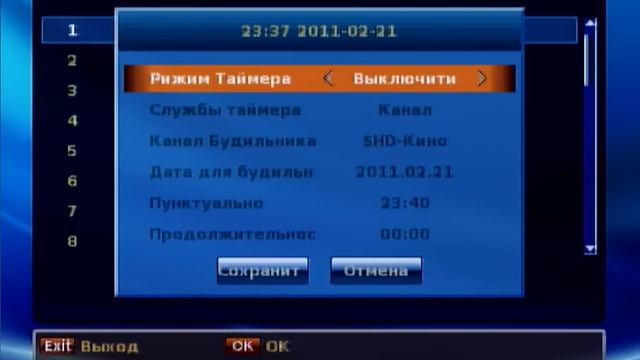 Видео обзор Sky Gate HD Gloss от www.satsis.info.wmv смотреть онлайн