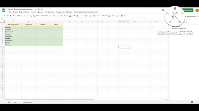 Как настроить выпадающий список в Google таблице?/Урок 2/ Изучаем Google таблицы вместе смотреть онлайн