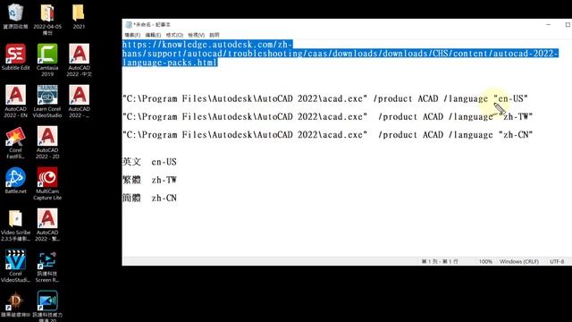 【AutoCAD 2022教學】032 AutoCAD 2022 中英版語言切換 смотреть онлайн