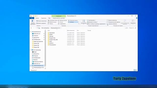 Папка AppData в Windows 10 смотреть онлайн
