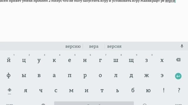 Уменя не запускается игра и не устанавливается игра майнкрафт 0.15.907 на андроид 4.2.2