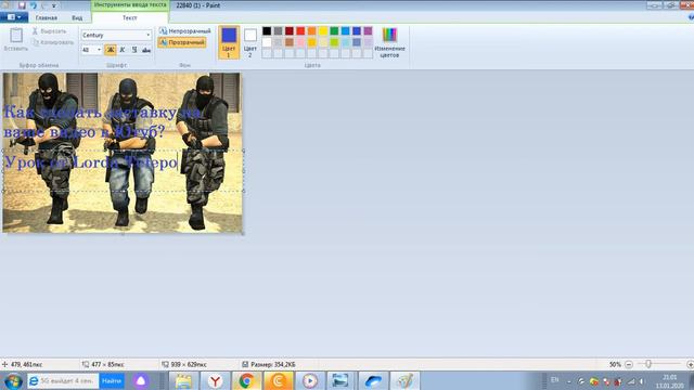 Как сделать заставку на ваше видео в Ютуб, урок от Lorda Teleporta смотреть онлайн