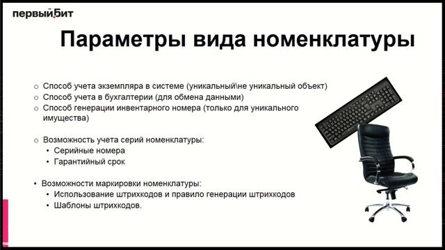 Учет имущества в государственных учреждениях с использованием автоматизированных систем смотреть онлайн