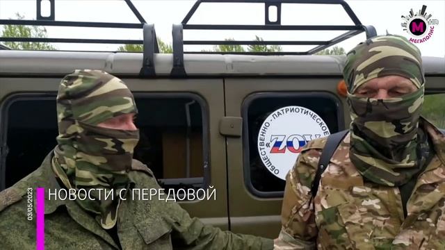 Мегаполис - Кадры с передовой - ДНР смотреть онлайн