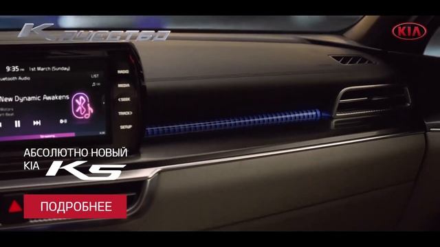 KIA K5 смотреть онлайн