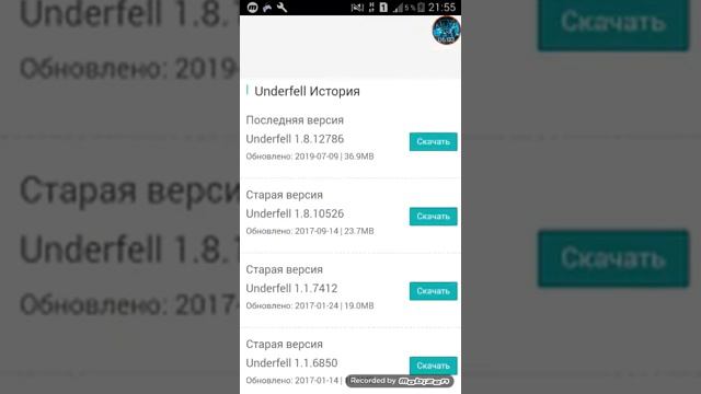 Как скачать Underfell (Underfail)