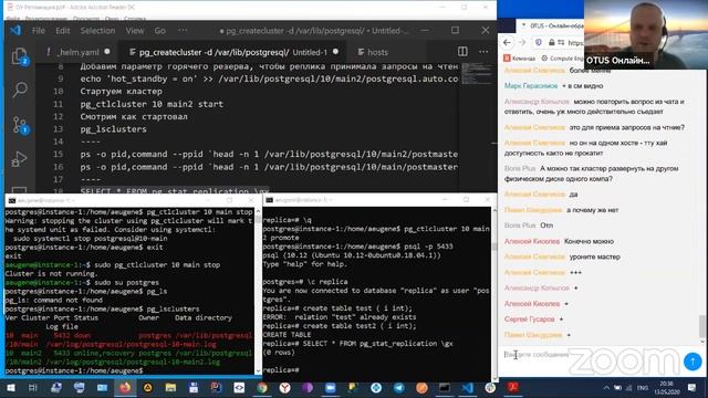 Репликация в PostgreSQL: виды и устройство // Демо-занятие курса «PostgreSQL»
