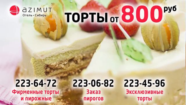 Изготовление видеороликов цена. Продакшн студия Inst-ART. (Azimut) смотреть онлайн