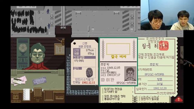 동무 려권내라우 #04 : 아오지행 특급열차 (Papers, Please North Korea ver) смотреть онлайн