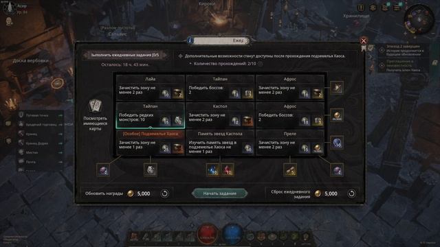 Undecember | Разбираем ежедневные квесты и каталог изваяния Хаоса