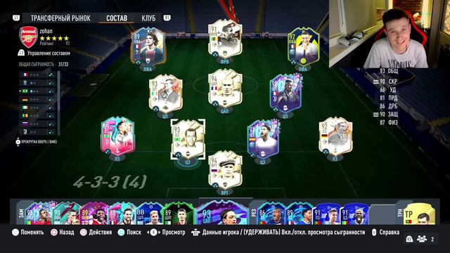 УСИЛЕНИЯ ПОДЪЕХАЛИ! ИКОНА 90+ И НАГРАДЫ ЗА ВЛ В FIFA 23 ULTIMATE TEAM смотреть онлайн