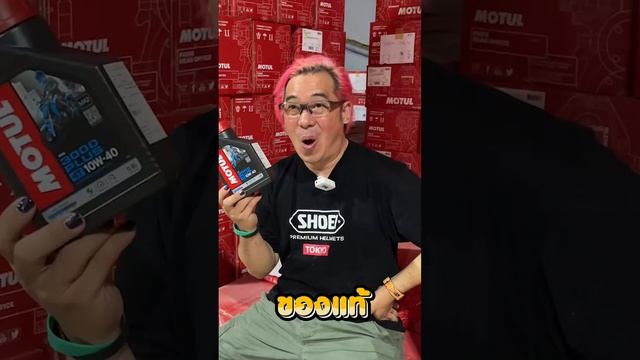 ราคาถูกที่สุด! Motul 3000 plus 4T 10w40 #มอเตอร์ไซค์ #motul #โมตุล #น้ํามันเครื่อง #motorcycle смотреть онлайн