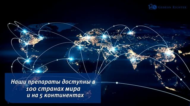 О компании Гедеон Рихтер Казахстан