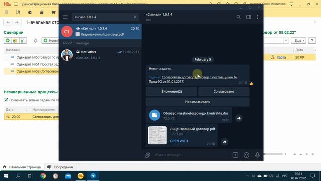 «Конструктор Бизнес-Процессов»: Система взаимодействия + Telegram смотреть онлайн