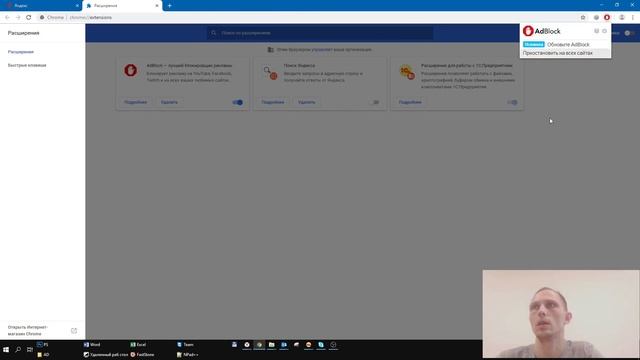 AdBlock в Google Chrome: Как отключить рекламу в Google Chrome. Установка и удаление смотреть онлайн