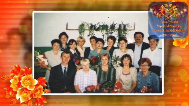 Слайд шоу на заказ. Поздравление на Юбилей 50 лет, любимому Мужу и Папе! смотреть онлайн