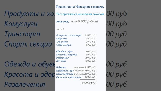 🔥🔥 ПРАКТИКИ НА УЛУЧШЕНИЕ ФИНАНСОВ 💵 💰 ПРАКТИКИ НА НОВОЛУНИЕ 🌙🌙🌙 смотреть онлайн