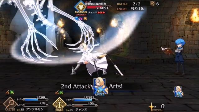 Fate/GO [Event] Prison Tower 7th Gate: The Count of Monte Cristo Stage 1 смотреть онлайн