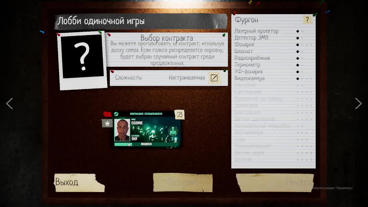Фазмафобия играю со всеми смотреть онлайн
