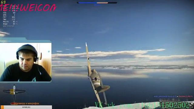 War Thunder Дневной стрим(18+) смотреть онлайн