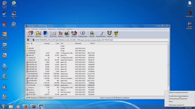 Где скачать и как установить стерео микшер на свой компьютер самый лучший способ смотреть онлайн